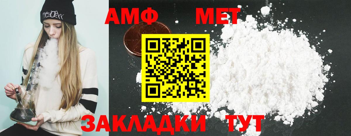 Amphetamine Розовый Ревда