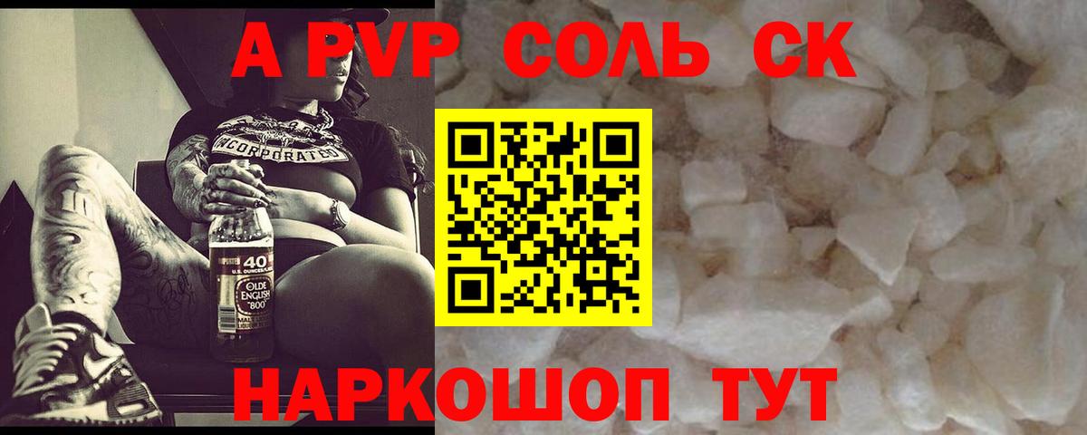 A PVP мука  Alpha PVP СК  Вход с VPN  Ревда  Альфа ПВП кристаллы 