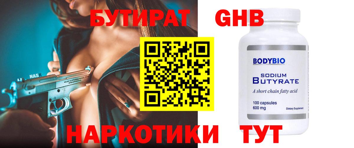 БУТИРАТ  БУТИРАТ оксана  Вход с VPN  Ревда 