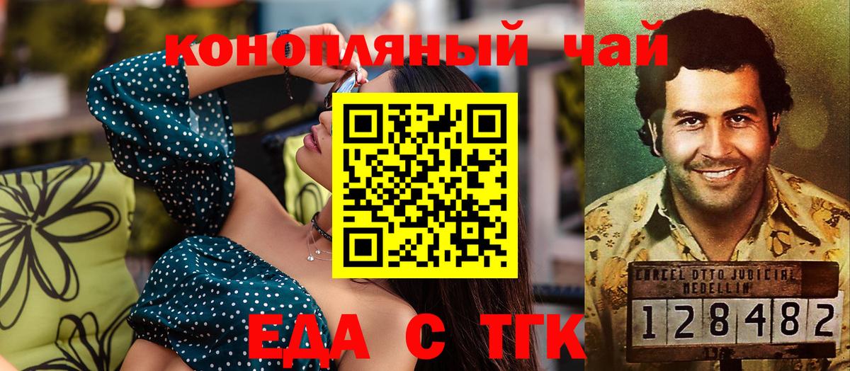 Ревда  Еда ТГК конопля  Вход с VPN 