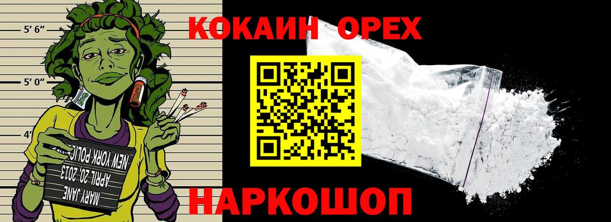 Кокаин Перу Ревда