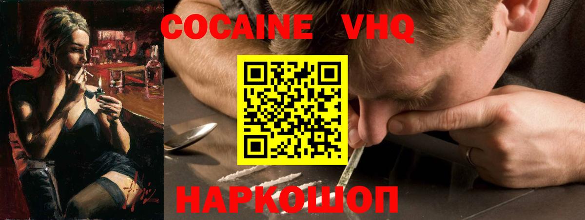 Ревда  КОКАИН Fish Scale  КОКАИН Эквадор  Вход с VPN 
