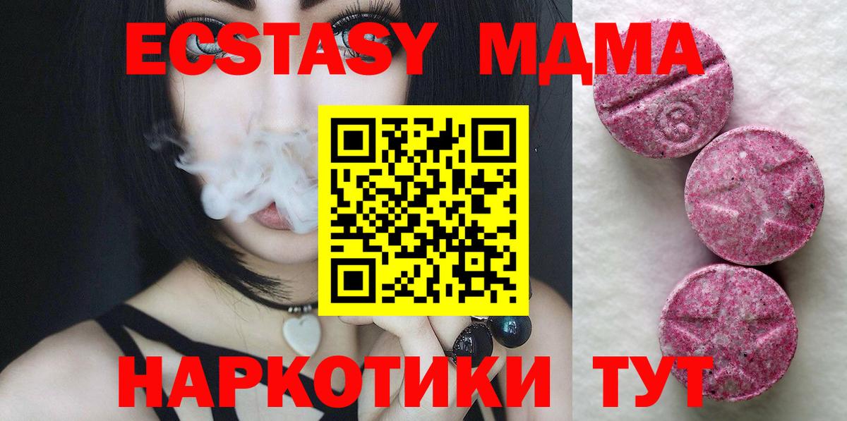 Экстази Cube Ревда