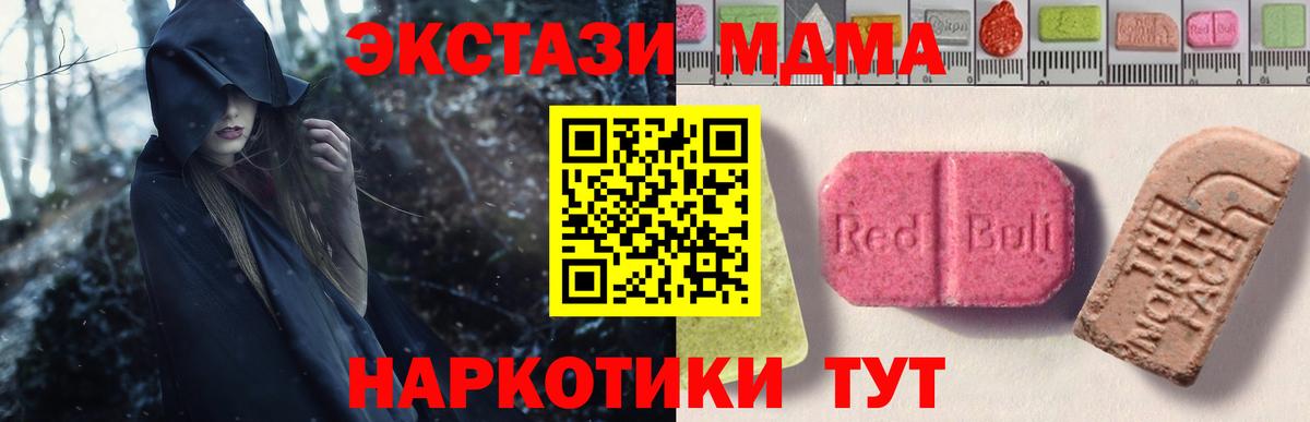 Ecstasy круглые  ЭКСТАЗИ  Вход с VPN  Ревда  ОМГ ОМГ ТОР  Экстази ешки 