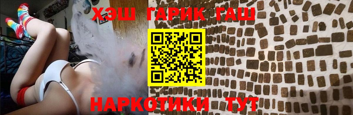 Ревда  ГАШИШ убойный  ГАШИШ убойный  Вход с VPN 