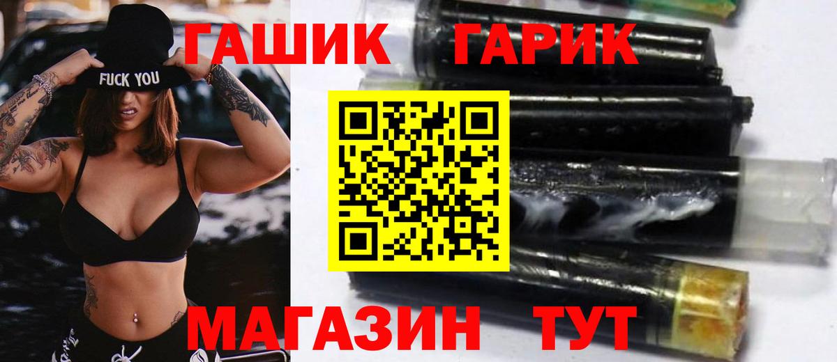 ГАШ гарик Ревда