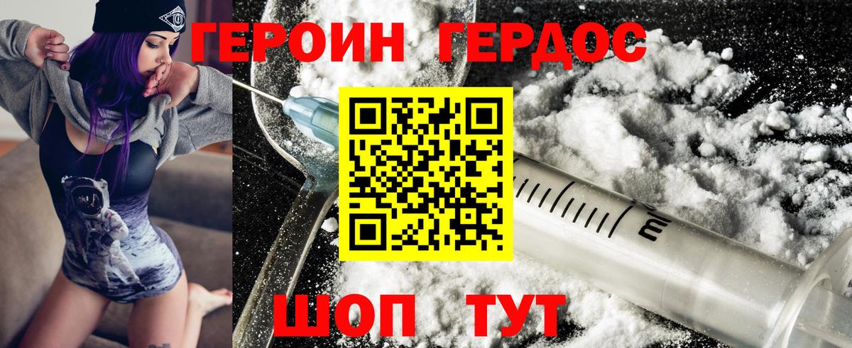 ГЕРОИН Афган  Вход с VPN  Ревда 