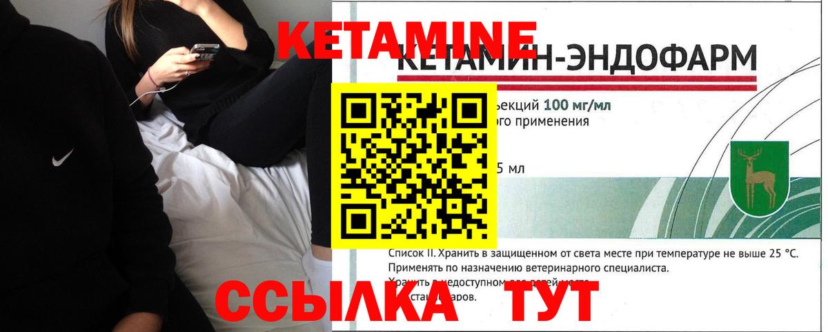 КЕТАМИН VHQ Ревда
