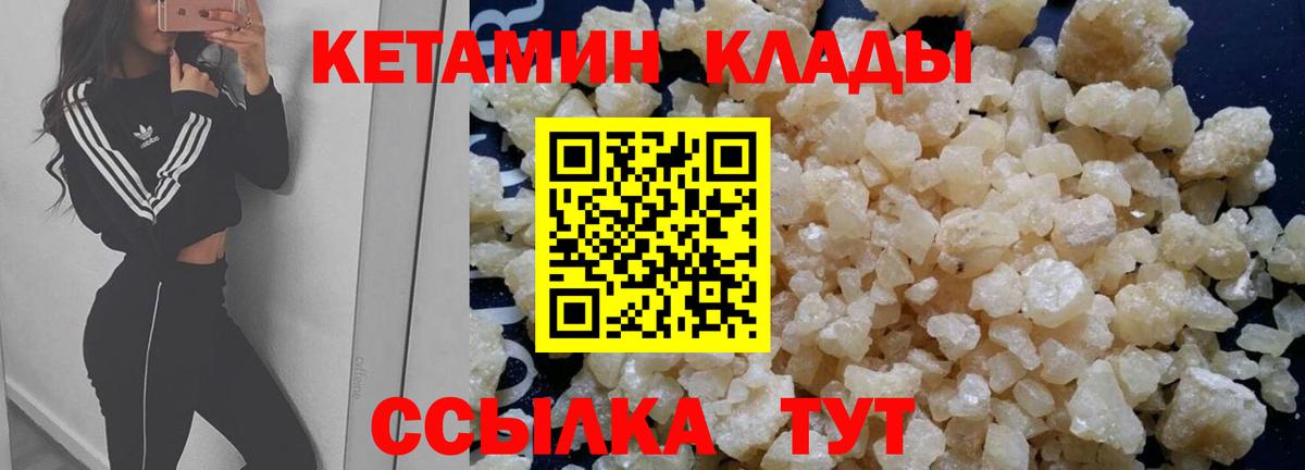 Ревда  кракен сайт  Вход с VPN  КЕТАМИН VHQ 