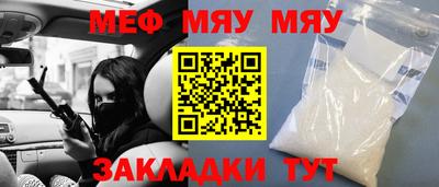 мефедрон мука Бузулук