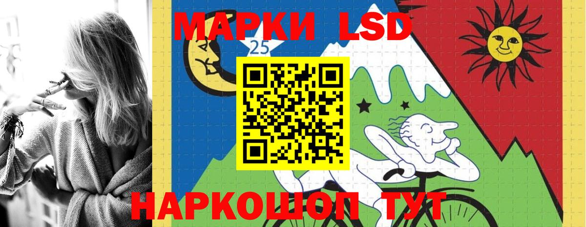 LSD-25 экстази ecstasy  ЛСД экстази  Вход с VPN  Ревда  LSD-25 экстази кислота 
