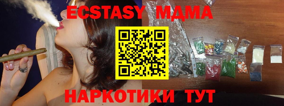МДМА crystal Ревда
