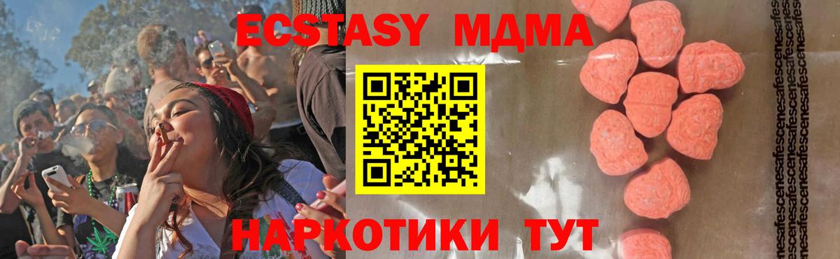 МДМА  МДМА молли  Вход с VPN  Ревда  MDMA crystal 