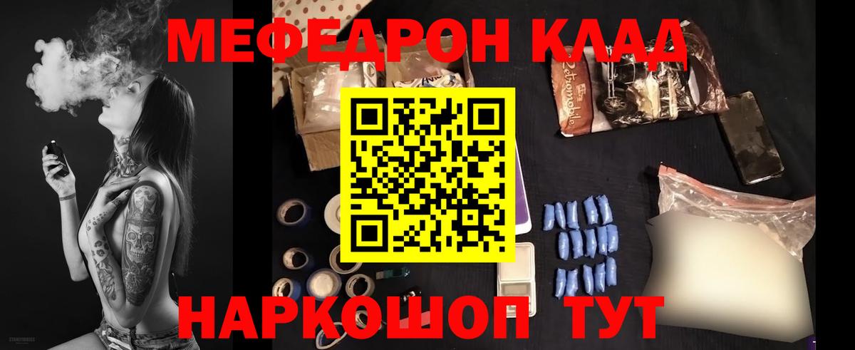 Меф мука Ревда