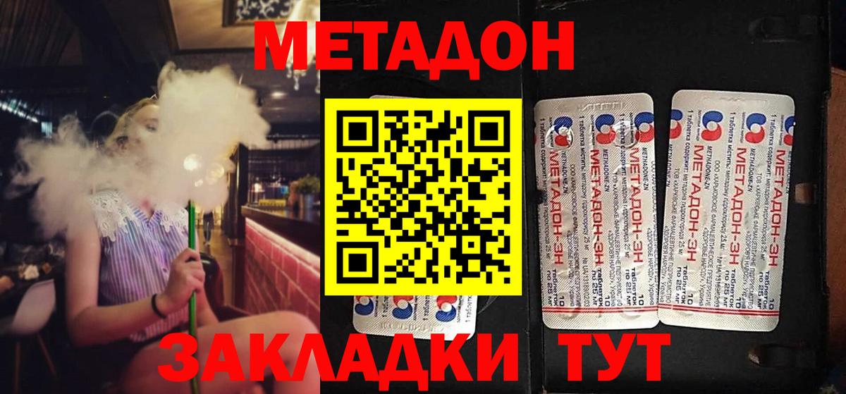 Ревда  Метадон кристалл  Вход с VPN 