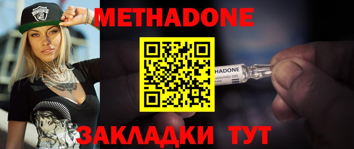 МЕТАДОН VHQ Ревда
