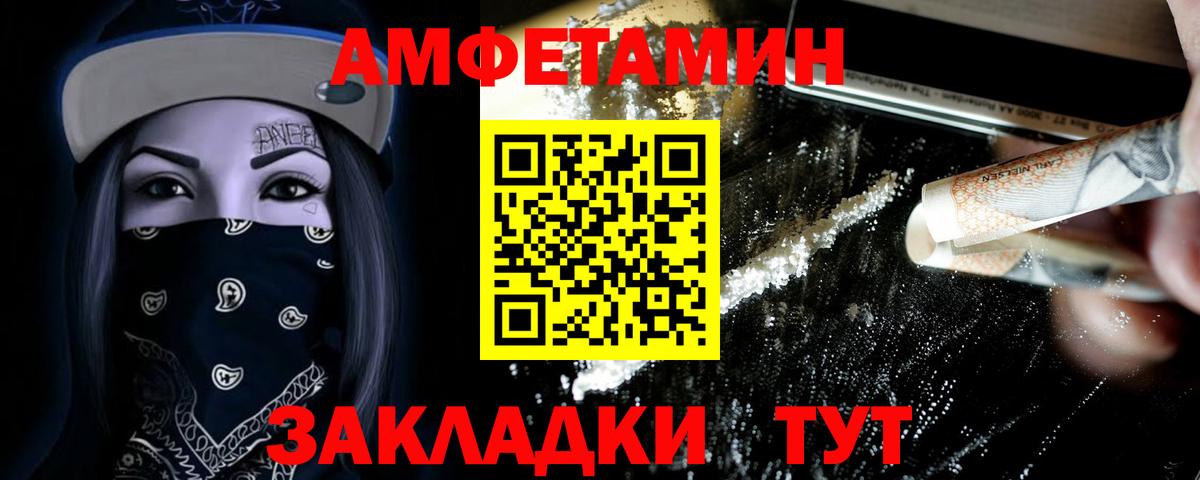 Метамфетамин пудра  Вход с VPN  Ревда  Метамфетамин пудра 