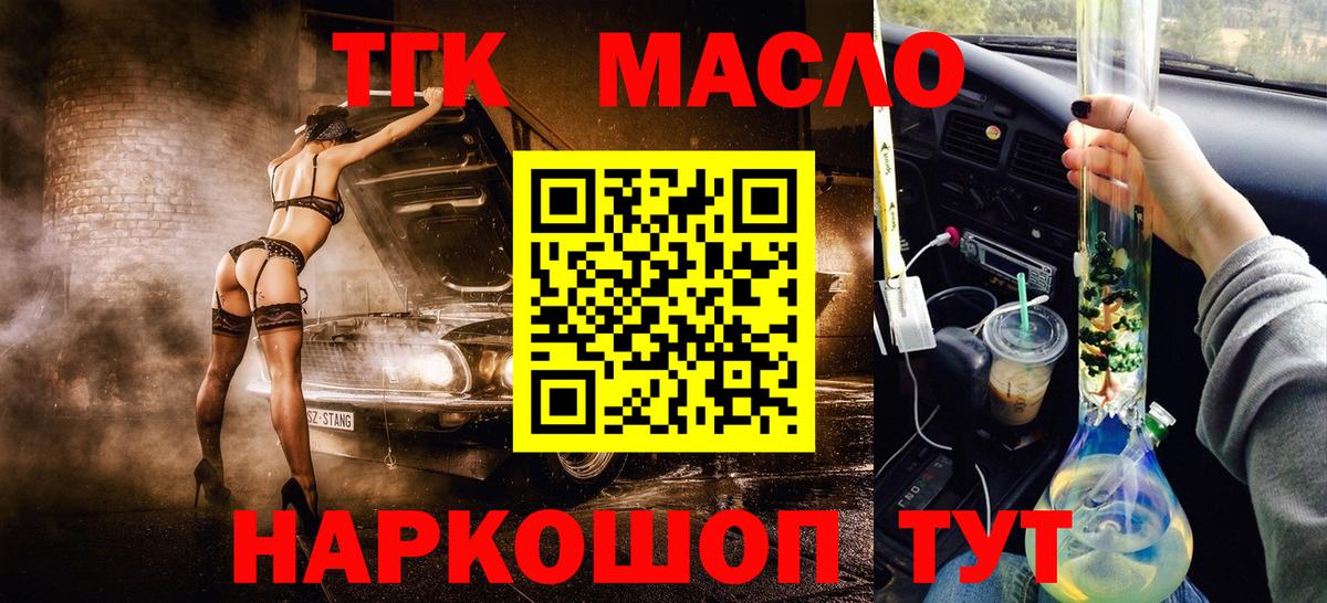 Дистиллят ТГК Wax  Вход с VPN  MEGA сайт  Ревда 